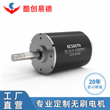 定制50mm 大功率 24v 大扭矩 高轉速 無刷電動工具馬達直流無刷電