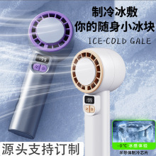 新款高速強力制冷手持小風扇 數顯便攜渦輪冰敷桌面充電手持風扇