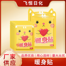 萌貓大號暖寶寶暖身貼 男女冬季自發熱12小時保暖腰肩背腹貼