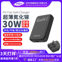 30W氮化鎵充電器超薄可折疊美規充電插頭適用蘋果三星華為pd快充