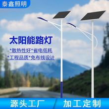 廠家定制太陽能路燈戶外防水新農村道路庭院燈工程照明挑臂路燈桿