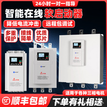 上海人民在線式軟啟動器三相380V22/45/75/115KW電機智能軟起動櫃