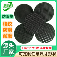 黑色網格硅膠墊片圓形減震食品級網格硅膠防滑格紋自粘硅橡膠腳墊