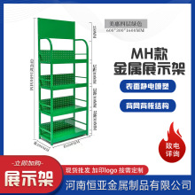 熱賣現貨潤滑油貨架 超市便利店陳列架 蓄電池建材美縫機油展示架