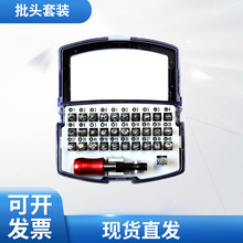 32合批頭套裝家用多功能起子   電子器具拆機維修工具拆卸