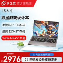 15.6寸I7獨顯筆記本電腦繪圖設計學生游戲電競筆記本手提電腦