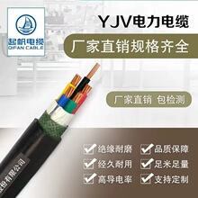起帆（QIFAN) YJV 3+2系列5芯三相五線 純銅 國標銅芯電力電纜硬