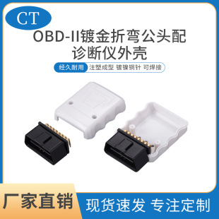 OBD2僽ۏ^\x⚤ 16pin܇B^zyD