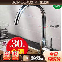 九 牧304不銹鋼廚房冷熱水龍頭全銅洗菜盆水槽單冷洗臉盆洗衣池