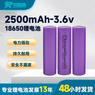 18650늳2500mAh m{䏊Ͳ늄ӹ3.6VF؛