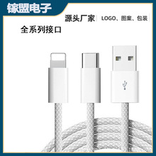 適用於車載carplay蘋果15/16數據線USB馬卡龍編織數據線龍充電線