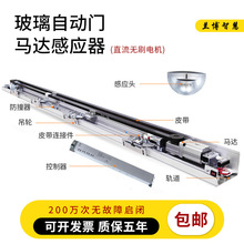 重型自動門機組 電動平移門軌道感應電機整套防夾安全 玻璃推拉門