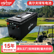 定制51.2V100AH高爾夫球車磷酸鐵鋰電池大容量旅游觀光車鋰電池組