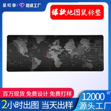 地圖鼠標墊超大辦公墊子可愛女防滑鎖邊電腦鍵盤墊鼠標墊批發