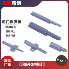 反彈器免拉手按壓反彈器櫃門反彈器暗強力櫥櫃門反彈器微型自彈器
