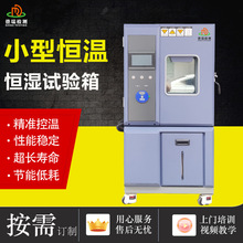 可程式恆溫恆濕試驗箱節能型 遠程控制高低溫濕熱交變測試箱工廠