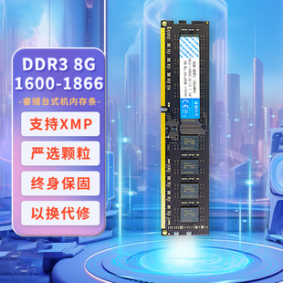 ȴlDDR3 8G1600 1866MHZ̨ʽCȴlڗlȫ