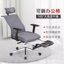 辦公椅可躺電腦椅久坐舒適護腰人體工學椅電競椅辦公室椅子可升降