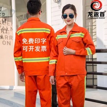環衛工人工作服套裝男園林綠化公路市政養護反光施工長袖勞保服