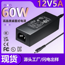 現貨12v5a美規UL認證適配器24v2.5a不虛標中美歐英日認證桌面電源