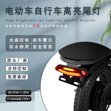 廠家電動三輪摩托車警示燈轉向流水二合一尾燈改裝車燈牌照燈配件
