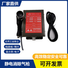 離子風槍BL-403A手持式靜電除塵吹風槍 藍喬品牌5600KV一件代發