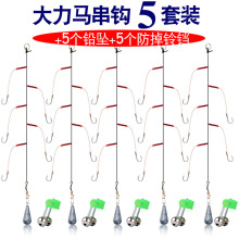 串鈎釣組大力馬防纏繞伊勢尼串鈎套裝拋竿海竿釣魚鈎串鈎漁具用品