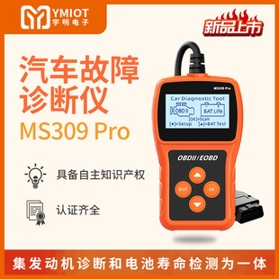 MS309PRO OBD\๤ ƿzy ܇xa ܇zyx OBD