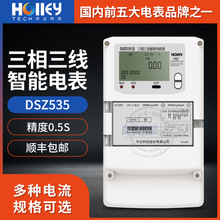 杭州華立三相三線電子式智能電能表3*100V 0.5S級 380V 三相電表