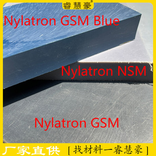 703XLNylatron GSM Nylatron NSM MC901 PA66