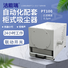 吸塵機粉塵用自動化專用大號配套除塵器集塵器 工業吸塵設備小型