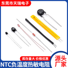 批發全系列 補償型 測溫型10K 100K 功率型NTC負溫度系數熱敏電阻