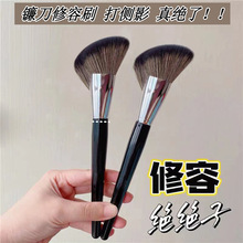 大號修容刷鐮刀修容刷斜角側臉陰影修飾面部輪廓刷新手軟毛化妝刷
