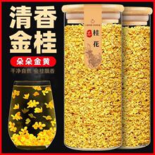 桂花干花干桂花新鮮食用金桂新花泡水喝的東西桂花茶花茶葉非級