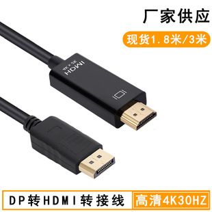 dpDhdmiDӾ1.8Displayport4K@ʾBӾdp to hdmi