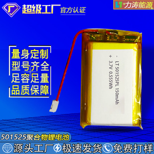 501525ۺ늳150mAh3.7V늄횵Gָyixо