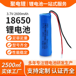 18650늳؄2600mAh3.7vyRßP{늳