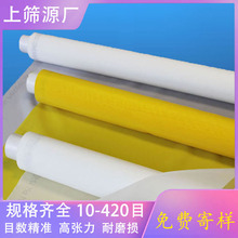 絲網印刷 絲網印刷制版網 絲印材料 絲印絲網 絲印網紗印刷網