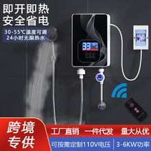 跨境專供即熱式電熱水器家用洗澡機小型快速熱恆溫淋浴工廠家批發