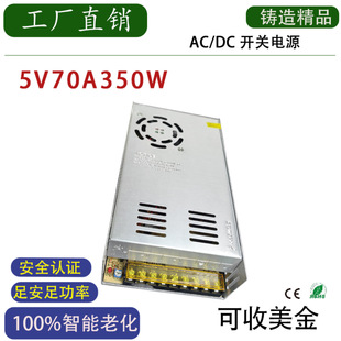 DC5V70A350Wֱ_PԴLEDԴOO׃5V350W