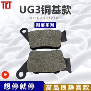 Ħ܇x܇ƤUG3 LAB CF650NK TR400NKǰxƬ BRAKE PAD