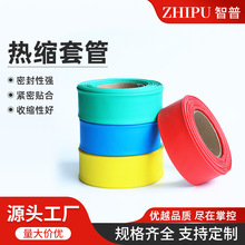 熱縮管絕緣套管電工電線纜保護套彩色白色大號加厚整卷熱塑收縮管