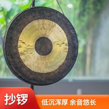 雙色抄鑼開道鑼開業慶典療愈銅鑼冥想聲音療愈小眾打擊響銅樂器