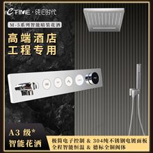 純E時代酒店暗裝淋浴恆溫花灑嵌入式四功能LED顯示智能控溫花灑