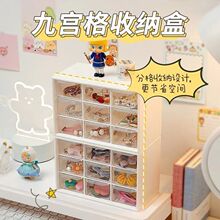 九宮格桌面收納盒抽屜式置物學生宿舍書桌化妝品文具雜物串珠收納