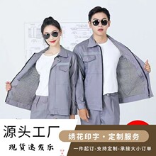 工作服套裝男春秋冬季雙層勞保服耐磨汽修服車間工廠服工地服刺綉