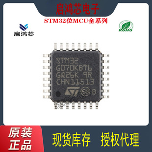 STM32G070KBT6bQFP32 32λ΢ICоƬƬCMCUԪ