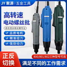 JY精工電動螺絲刀800801802電批調速電動起子高轉速小型螺絲改錐