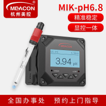 工業在線高端PH測試儀 PH/ORP控制器 污水ph計 防水酸度計傳感器