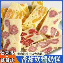 芒果控推薦~芒果奶糕奶磚糯嘰嘰草莓干之戀酸甜牛扎奶芙休閑零食